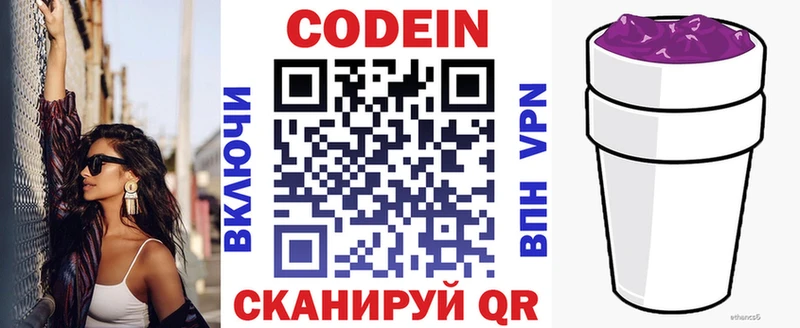 ссылка на мегу зеркало  мориарти официальный сайт  Кодеиновый сироп Lean Purple Drank  Нефтеюганск 