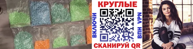 Ecstasy таблы  Нефтеюганск 